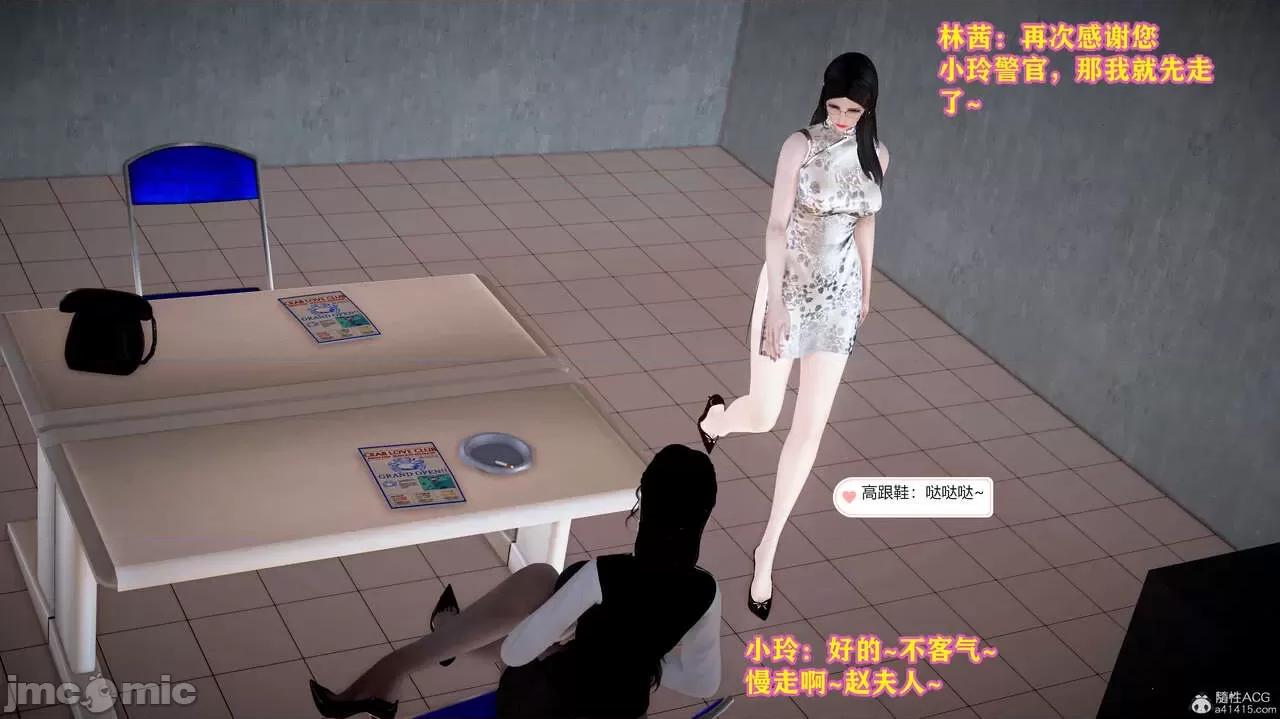 丝袜美母 丝袜美母（完） 第167页