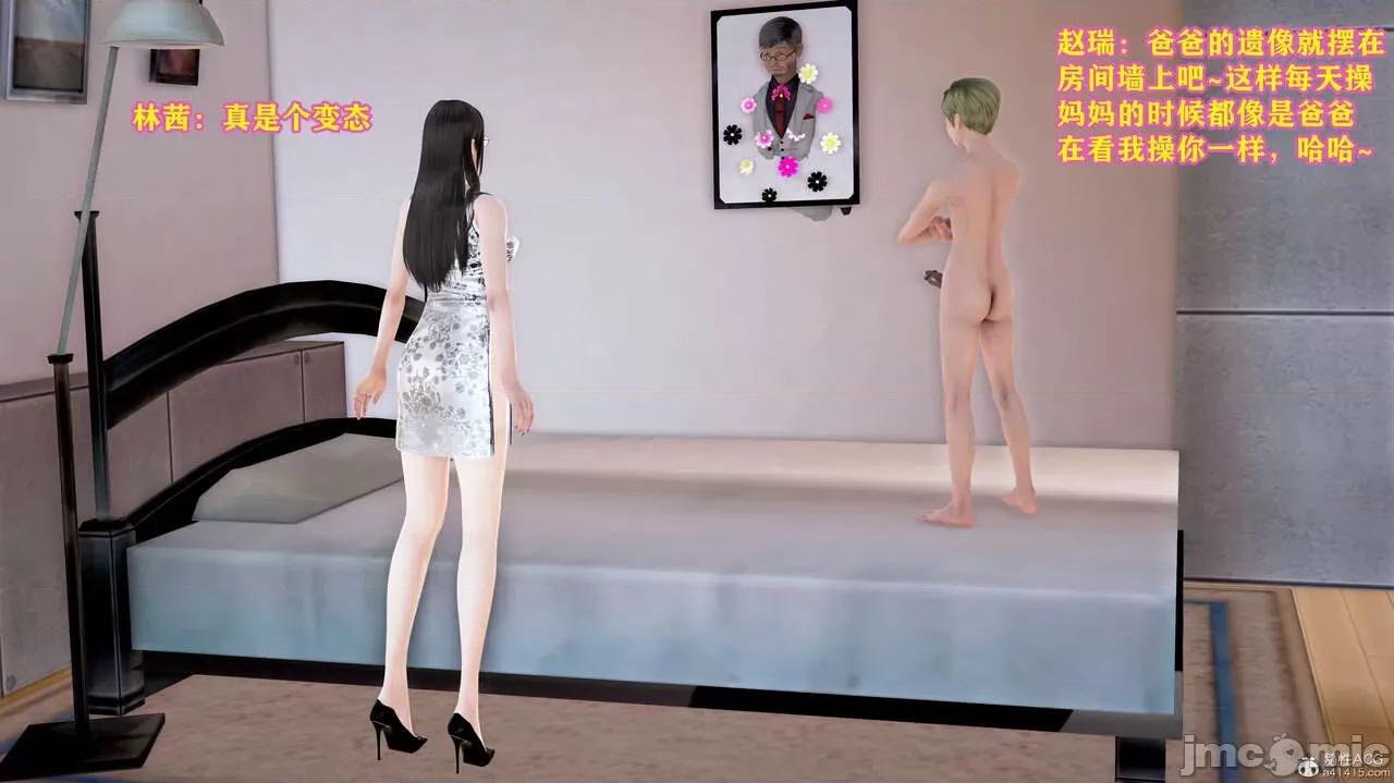 丝袜美母 丝袜美母（完） 第168页