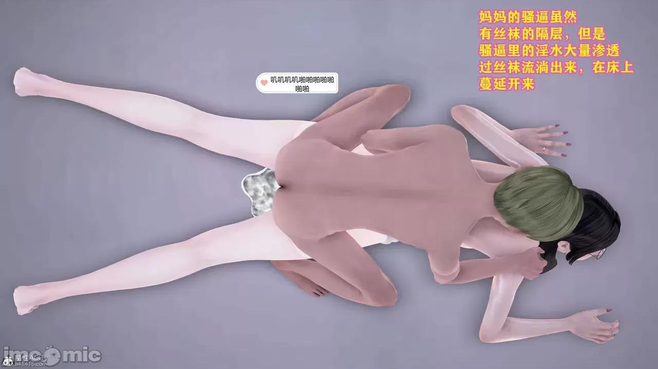 丝袜美母 丝袜美母（完） 第201页
