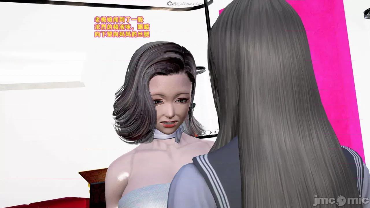 丝袜美母 丝袜美母（完） 第313页