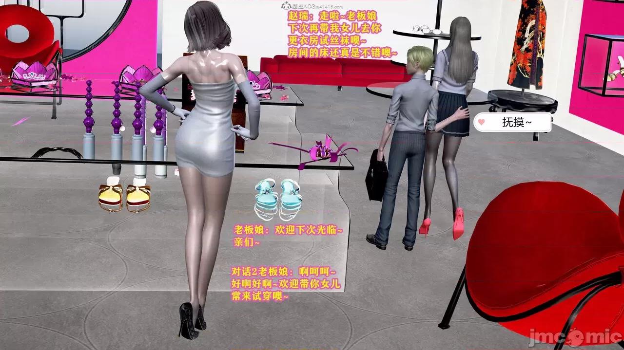 丝袜美母 丝袜美母（完） 第316页