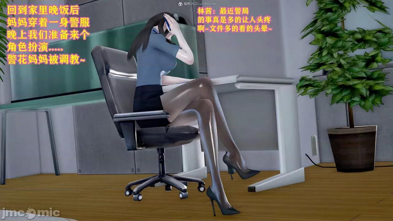 丝袜美母 丝袜美母（完） 第317页