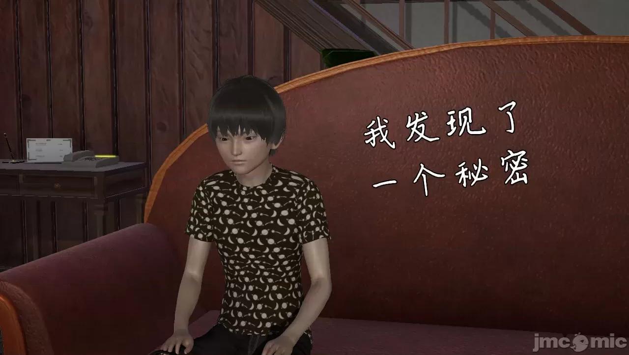 淫母 [唐纳德·懂] 淫母（《淫乱的妈妈》重新归纳版） 第1页