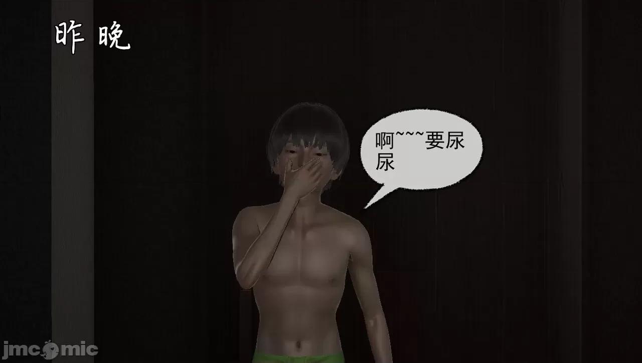 淫母 [唐纳德·懂] 淫母（《淫乱的妈妈》重新归纳版） 第4页