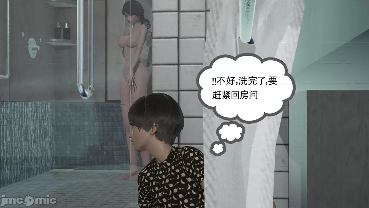 淫母 [唐纳德·懂] 淫母（《淫乱的妈妈》重新归纳版） 第28页