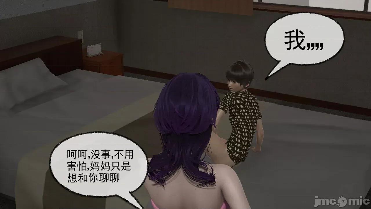淫母 [唐纳德·懂] 淫母（《淫乱的妈妈》重新归纳版） 第33页