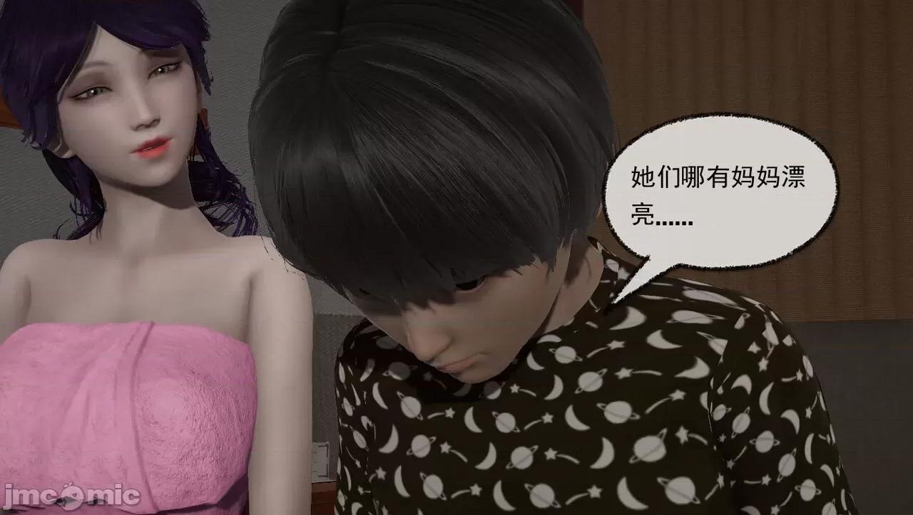 淫母 [唐纳德·懂] 淫母（《淫乱的妈妈》重新归纳版） 第36页