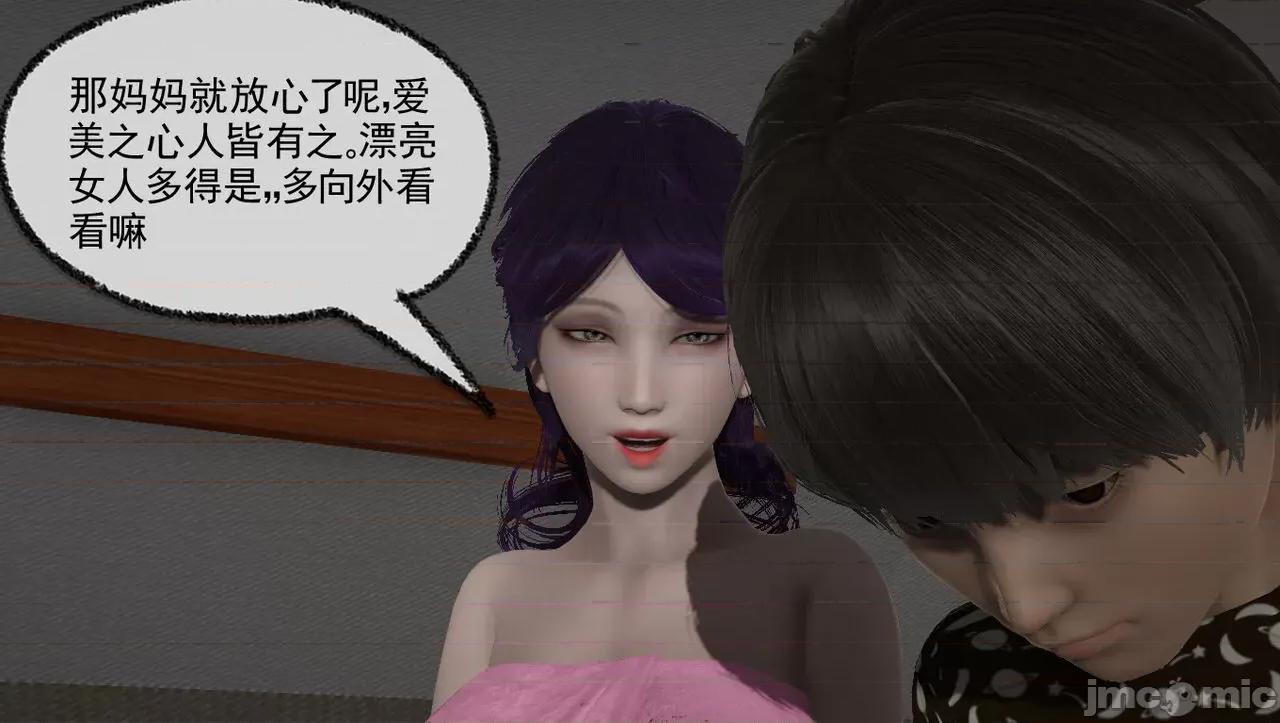 淫母 [唐纳德·懂] 淫母（《淫乱的妈妈》重新归纳版） 第41页