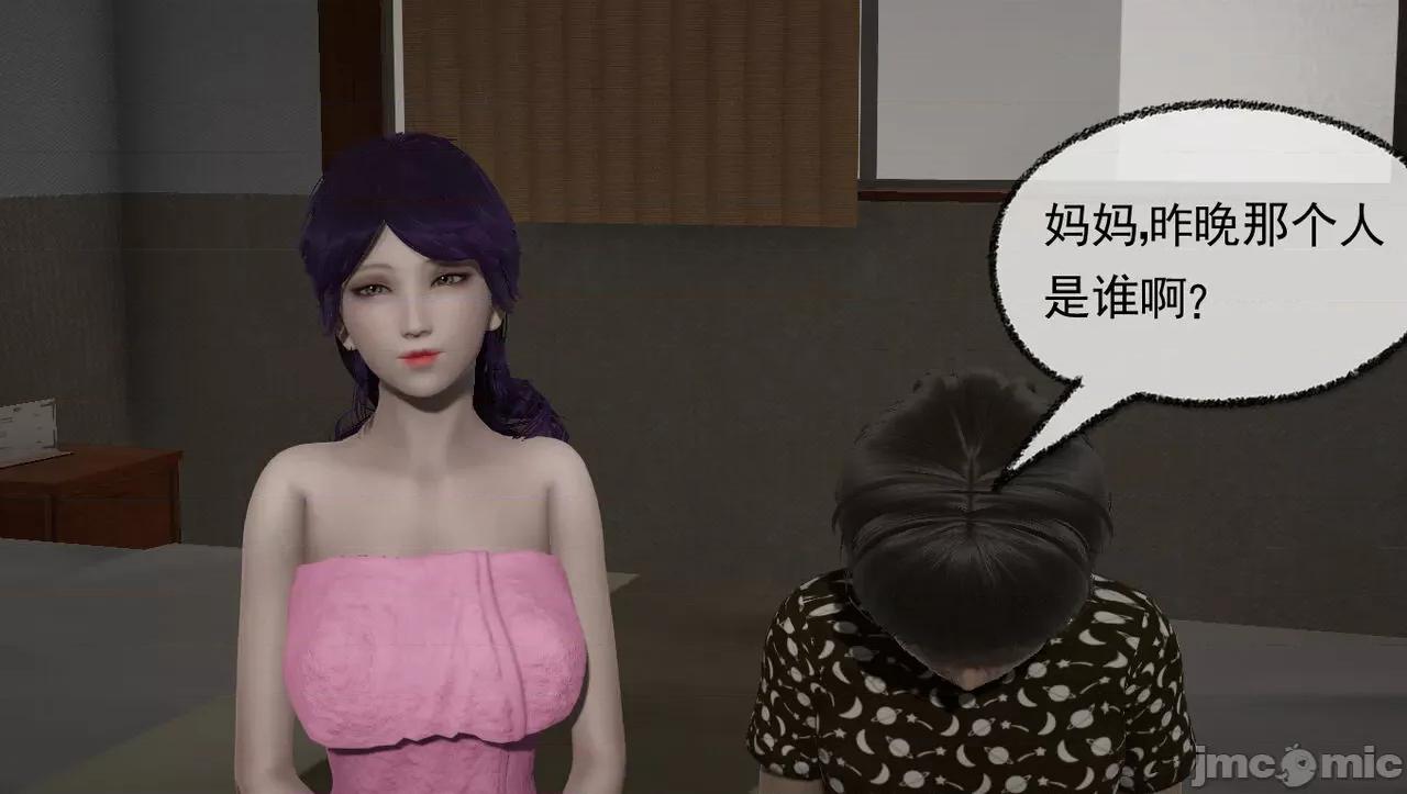 淫母 [唐纳德·懂] 淫母（《淫乱的妈妈》重新归纳版） 第44页