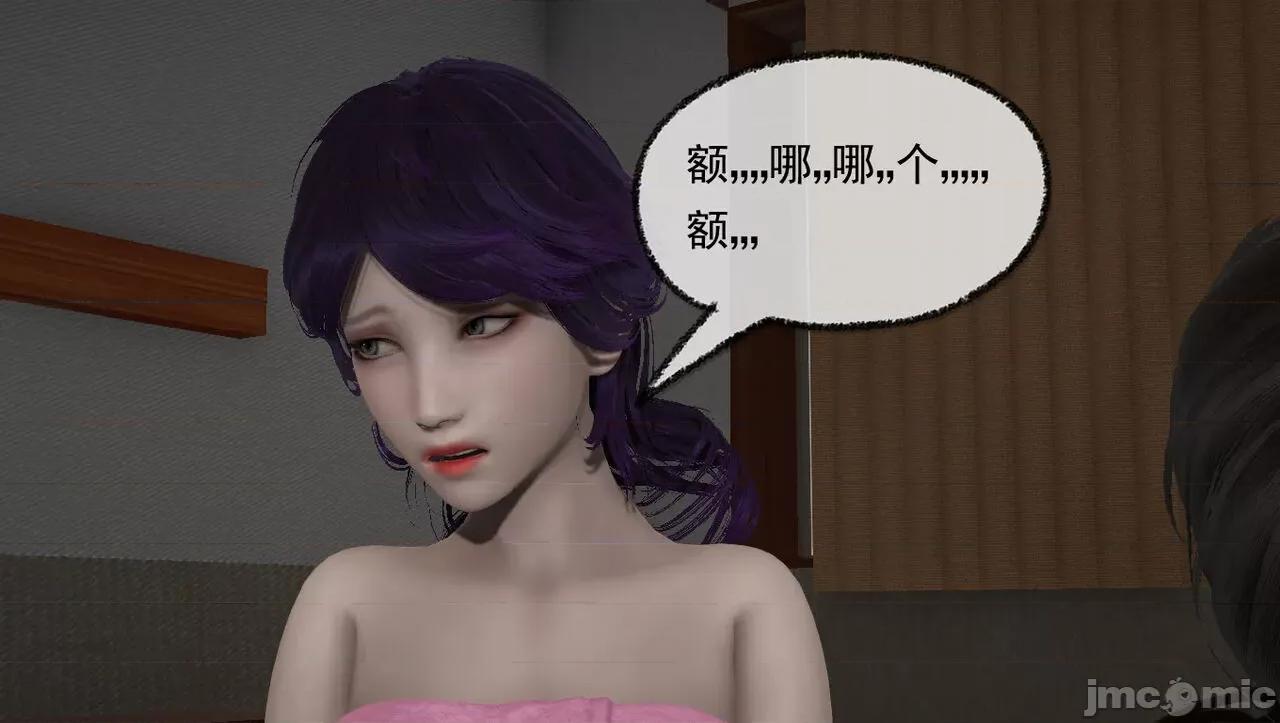 淫母 [唐纳德·懂] 淫母（《淫乱的妈妈》重新归纳版） 第46页