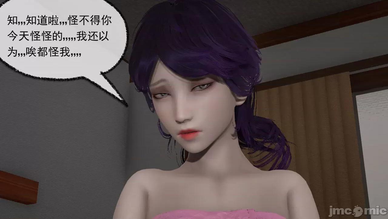 淫母 [唐纳德·懂] 淫母（《淫乱的妈妈》重新归纳版） 第49页