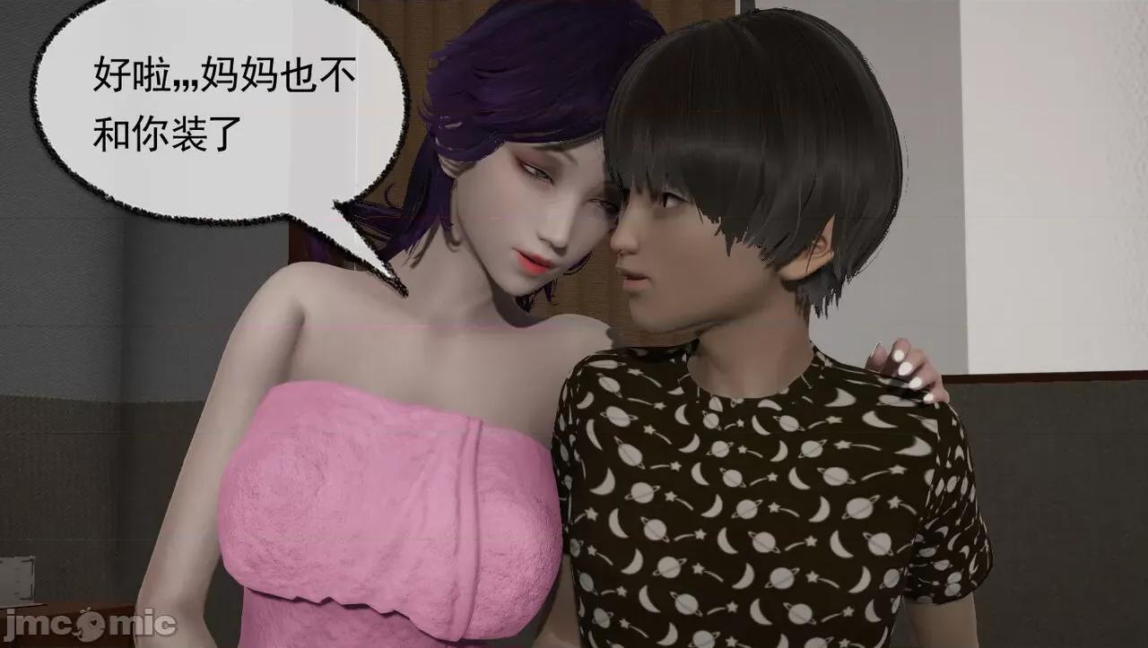 淫母 [唐纳德·懂] 淫母（《淫乱的妈妈》重新归纳版） 第59页