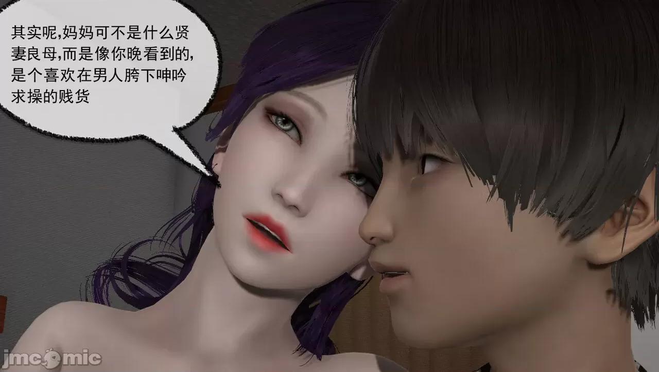 淫母 [唐纳德·懂] 淫母（《淫乱的妈妈》重新归纳版） 第60页
