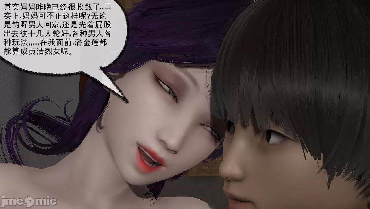 淫母 [唐纳德·懂] 淫母（《淫乱的妈妈》重新归纳版） 第61页