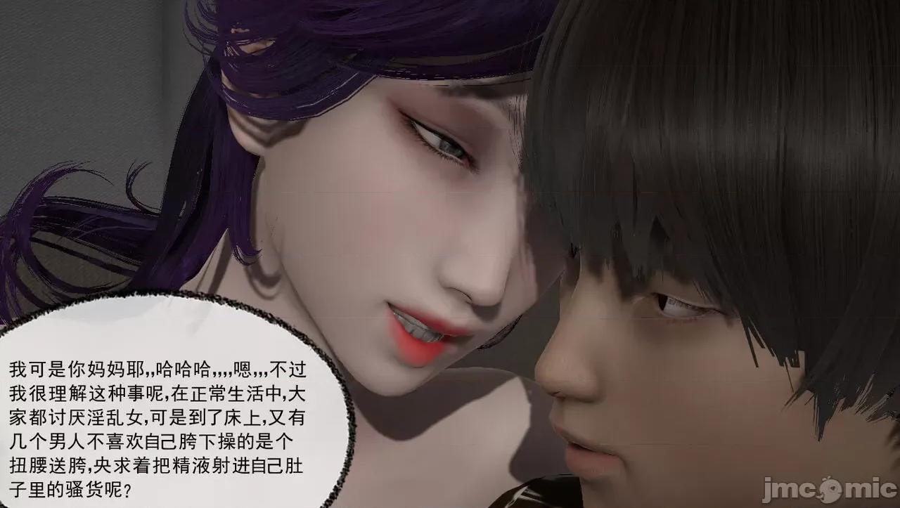 淫母 [唐纳德·懂] 淫母（《淫乱的妈妈》重新归纳版） 第63页