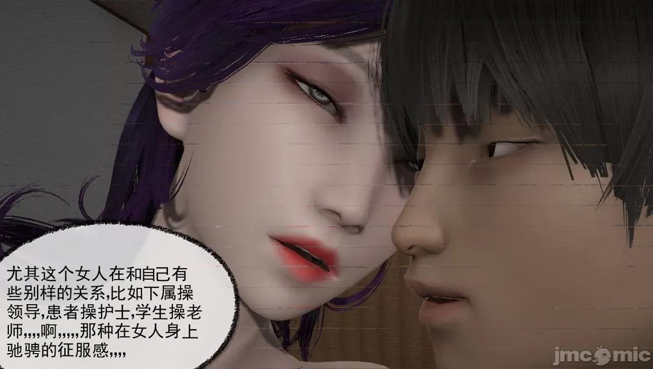 淫母 [唐纳德·懂] 淫母（《淫乱的妈妈》重新归纳版） 第64页