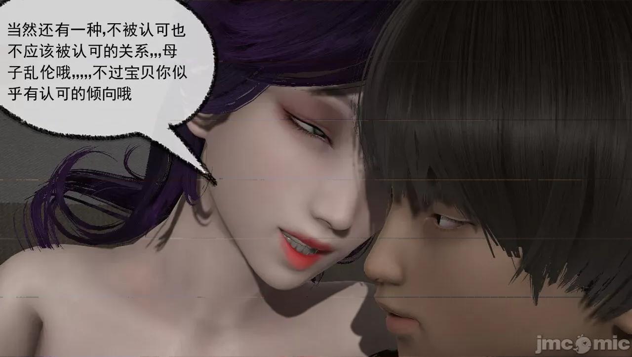 淫母 [唐纳德·懂] 淫母（《淫乱的妈妈》重新归纳版） 第65页