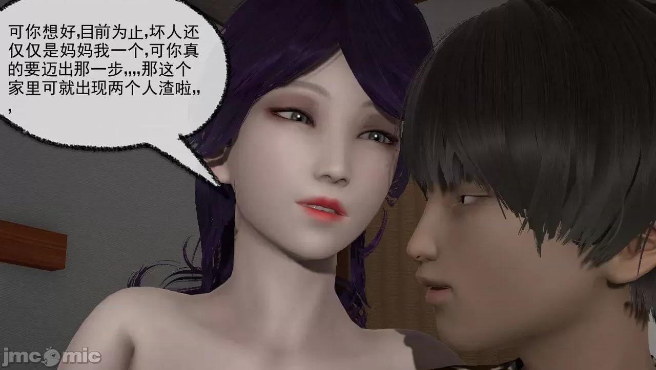 淫母 [唐纳德·懂] 淫母（《淫乱的妈妈》重新归纳版） 第68页