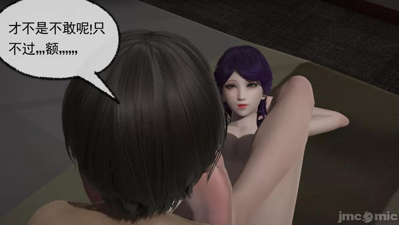 淫母 [唐纳德·懂] 淫母（《淫乱的妈妈》重新归纳版） 第74页