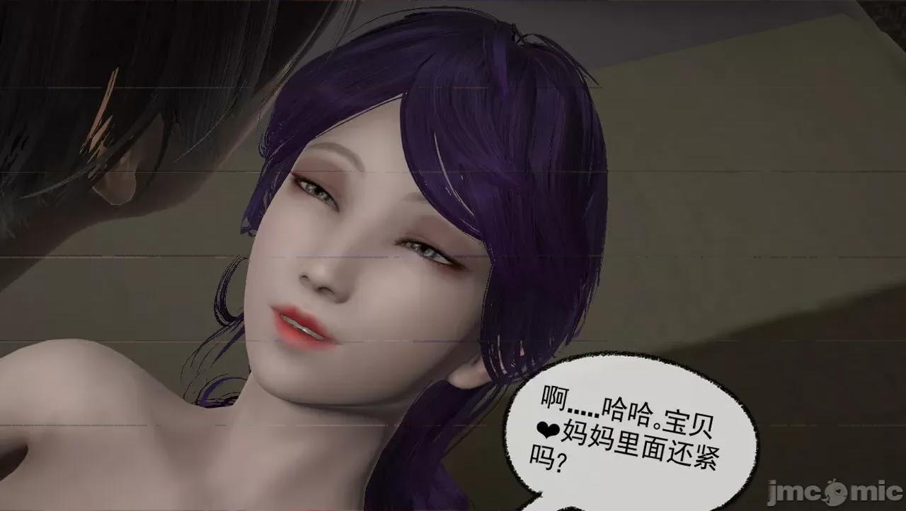 淫母 [唐纳德·懂] 淫母（《淫乱的妈妈》重新归纳版） 第96页