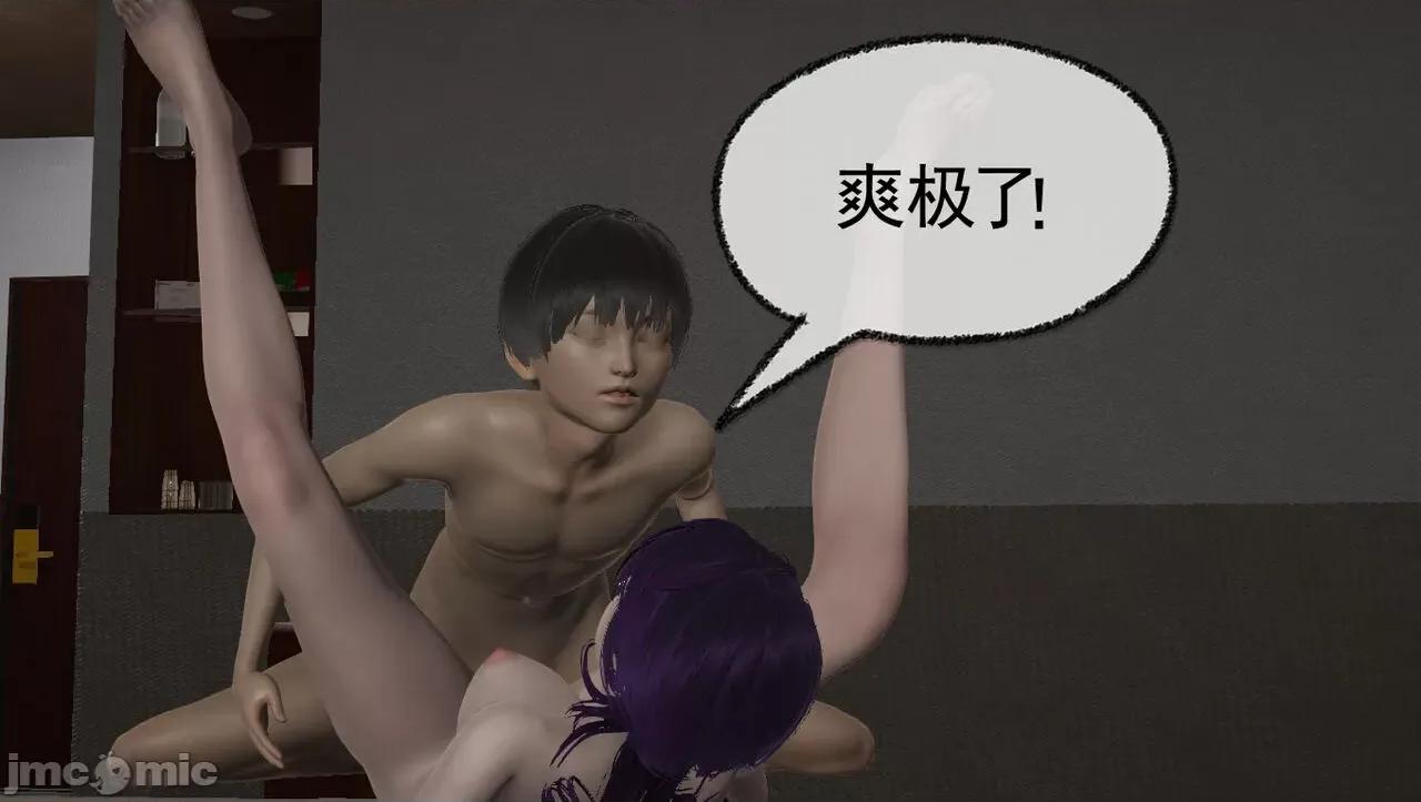 淫母 [唐纳德·懂] 淫母（《淫乱的妈妈》重新归纳版） 第99页