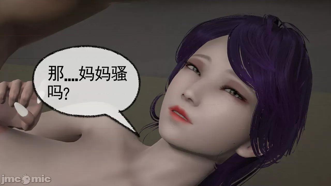 淫母 [唐纳德·懂] 淫母（《淫乱的妈妈》重新归纳版） 第100页