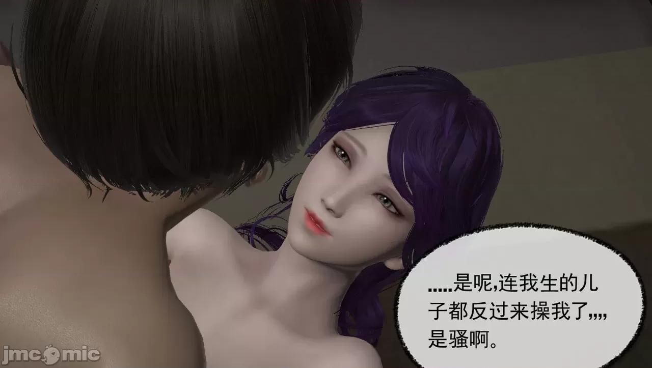 淫母 [唐纳德·懂] 淫母（《淫乱的妈妈》重新归纳版） 第102页