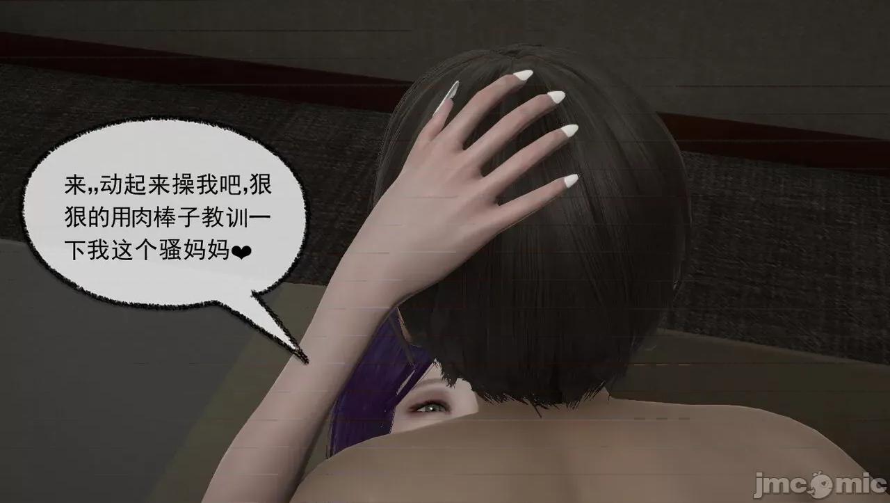 淫母 [唐纳德·懂] 淫母（《淫乱的妈妈》重新归纳版） 第103页