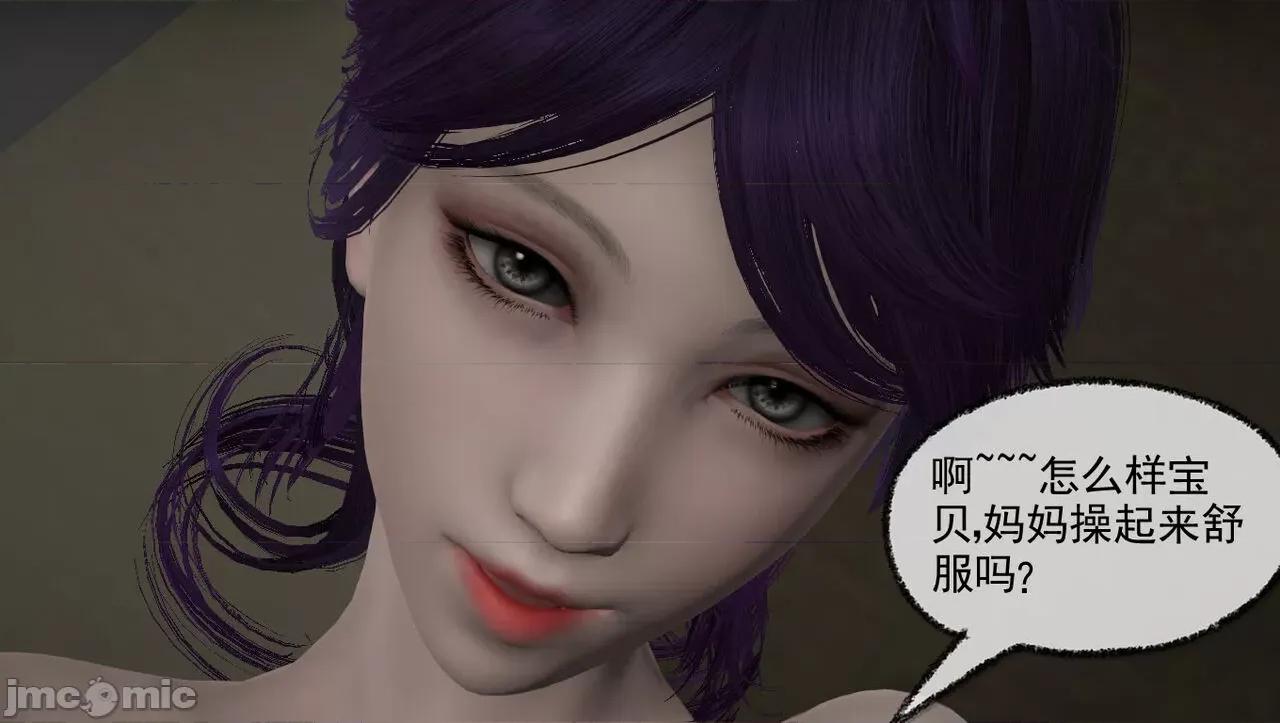 淫母 [唐纳德·懂] 淫母（《淫乱的妈妈》重新归纳版） 第112页