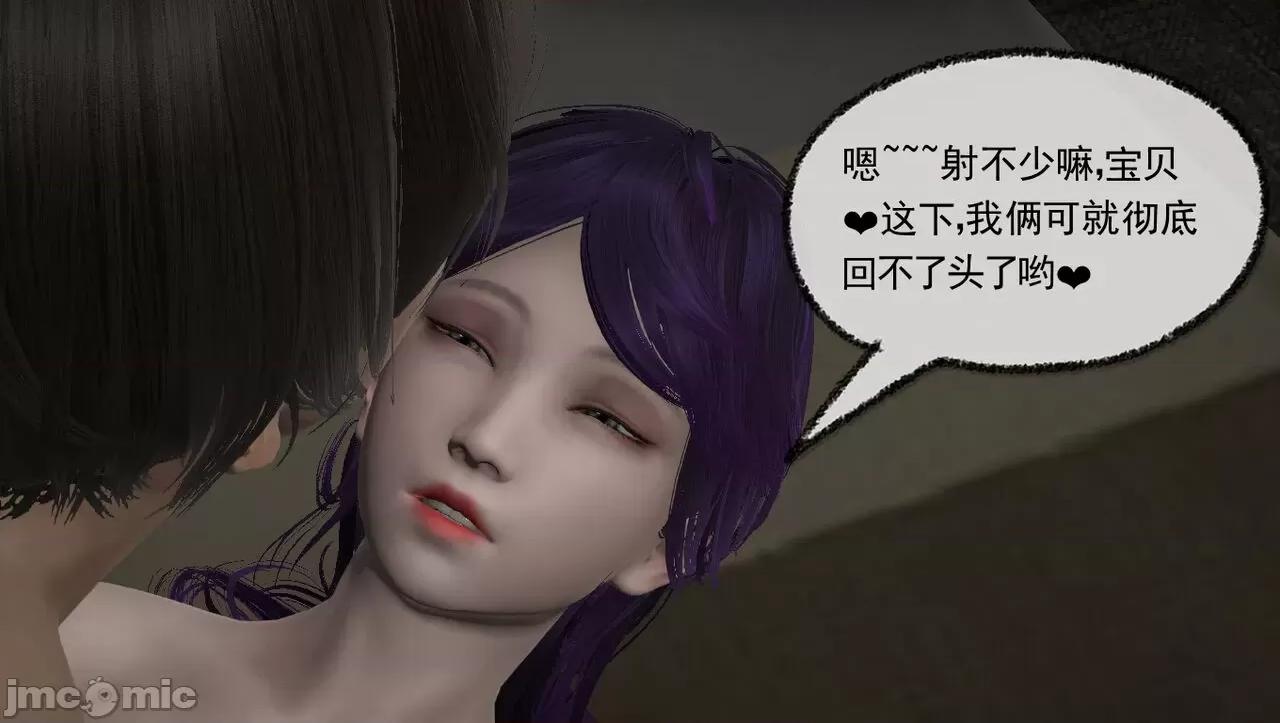 淫母 [唐纳德·懂] 淫母（《淫乱的妈妈》重新归纳版） 第121页