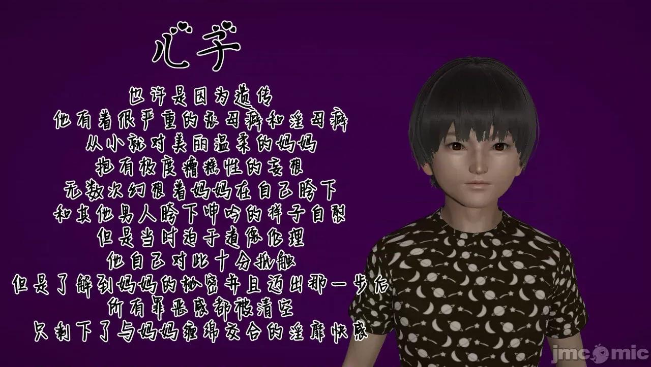 淫母 [唐纳德·懂] 淫母（《淫乱的妈妈》重新归纳版） 第123页