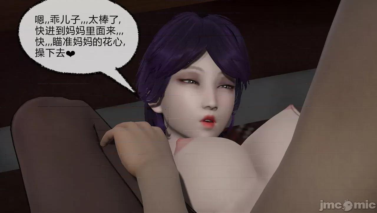 淫母 [唐纳德·懂] 淫母（《淫乱的妈妈》重新归纳版） 第127页