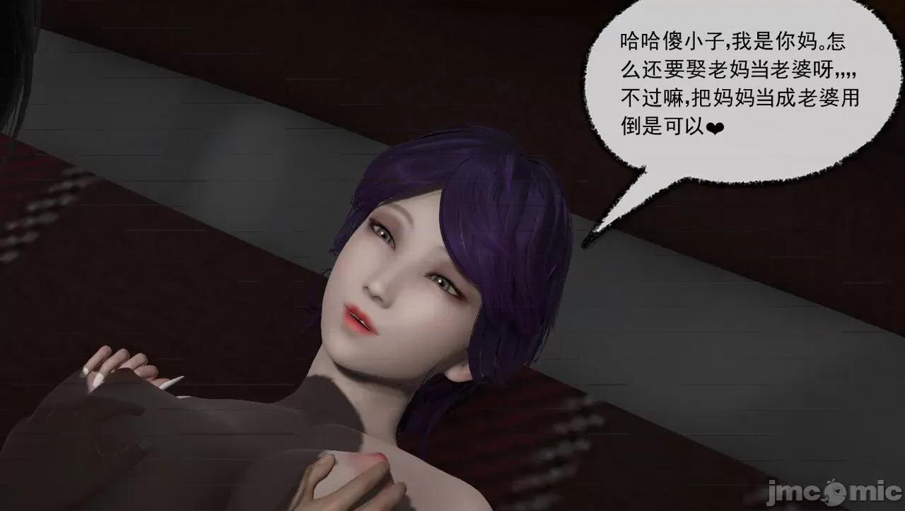 淫母 [唐纳德·懂] 淫母（《淫乱的妈妈》重新归纳版） 第131页