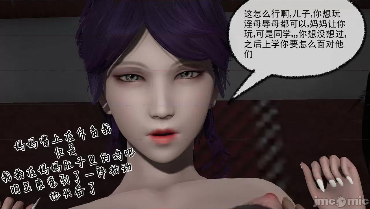 淫母 [唐纳德·懂] 淫母（《淫乱的妈妈》重新归纳版） 第133页