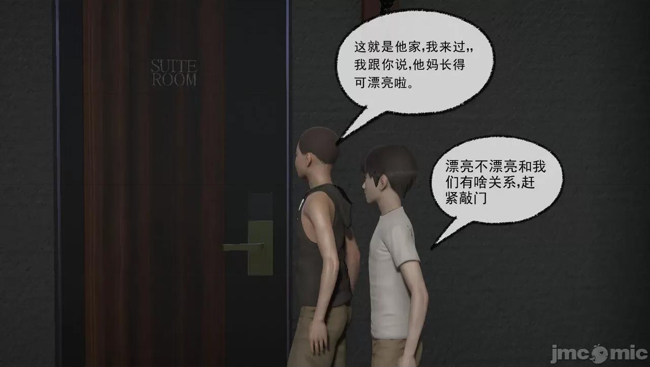 淫母 [唐纳德·懂] 淫母（《淫乱的妈妈》重新归纳版） 第144页