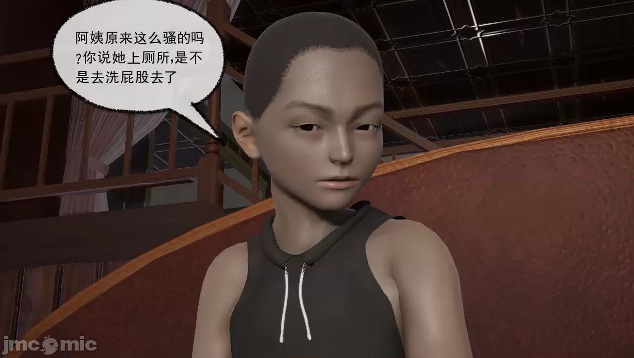 淫母 [唐纳德·懂] 淫母（《淫乱的妈妈》重新归纳版） 第161页