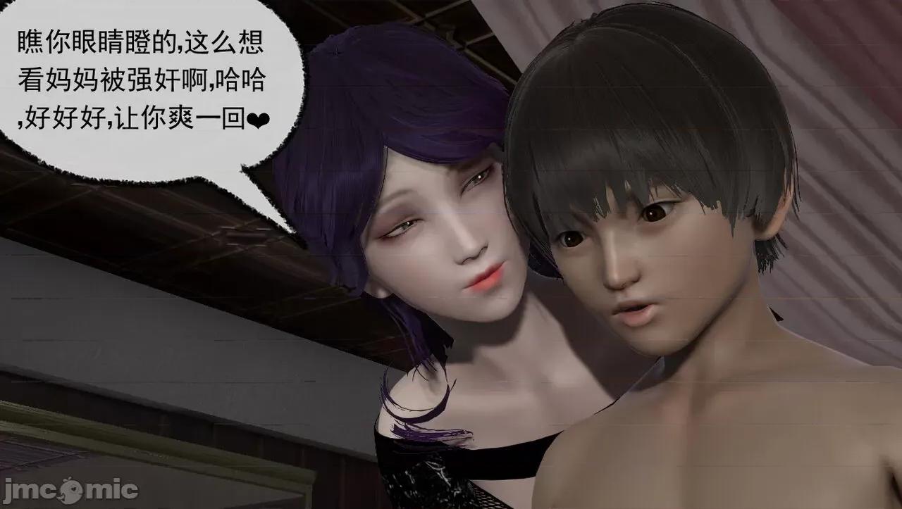 淫母 [唐纳德·懂] 淫母（《淫乱的妈妈》重新归纳版） 第166页