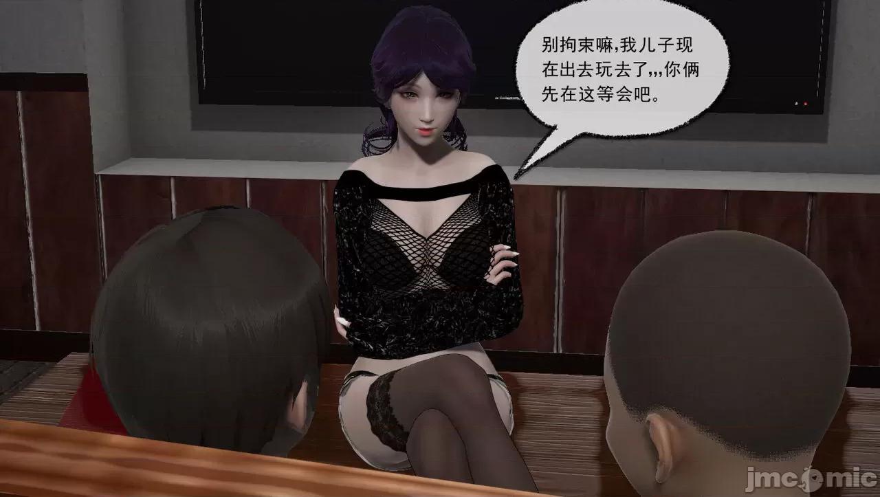 淫母 [唐纳德·懂] 淫母（《淫乱的妈妈》重新归纳版） 第169页