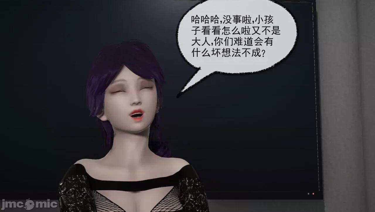 淫母 [唐纳德·懂] 淫母（《淫乱的妈妈》重新归纳版） 第177页