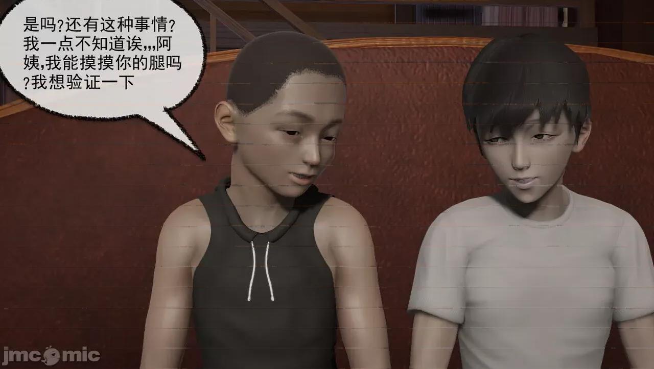 淫母 [唐纳德·懂] 淫母（《淫乱的妈妈》重新归纳版） 第183页