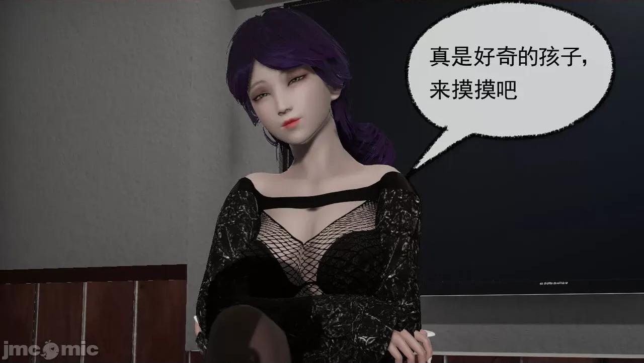 淫母 [唐纳德·懂] 淫母（《淫乱的妈妈》重新归纳版） 第184页