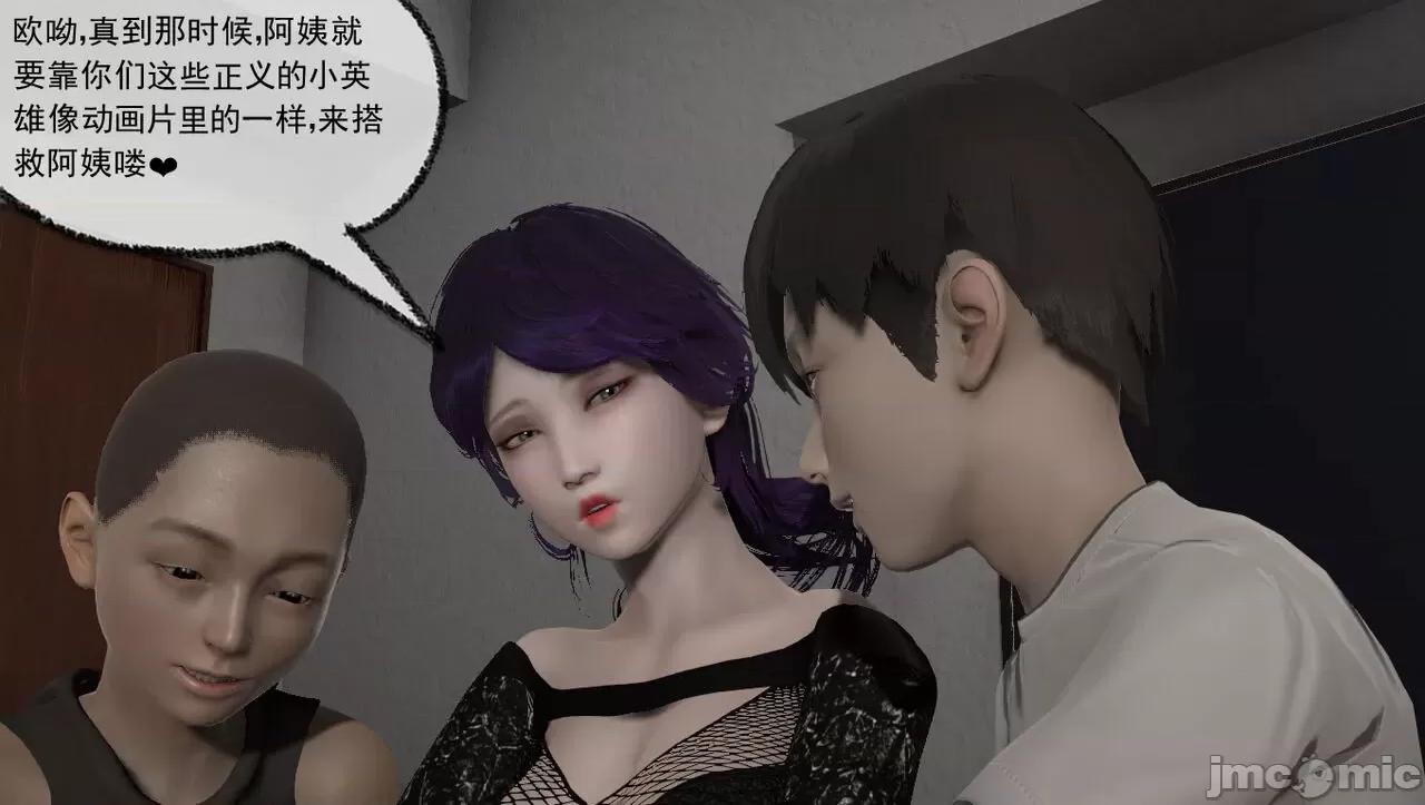 淫母 [唐纳德·懂] 淫母（《淫乱的妈妈》重新归纳版） 第189页