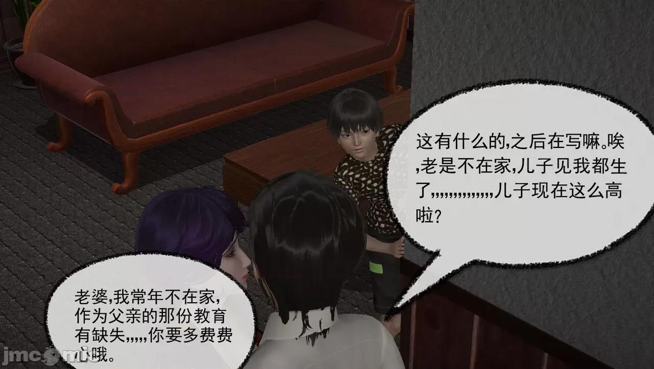 淫母 [唐纳德·懂] 淫母（《淫乱的妈妈》重新归纳版） 第310页