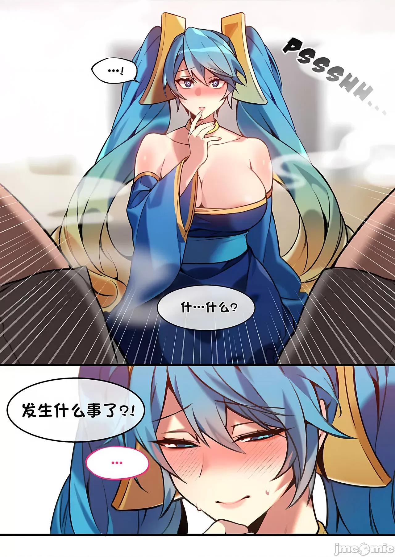 Sona [79%汉化组] [bechu] Sona Manga (League of legends) 第4页