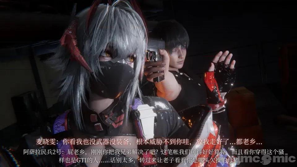 骇爪撤离失败 [庭风@] 骇爪撤离失败（上） 第10页