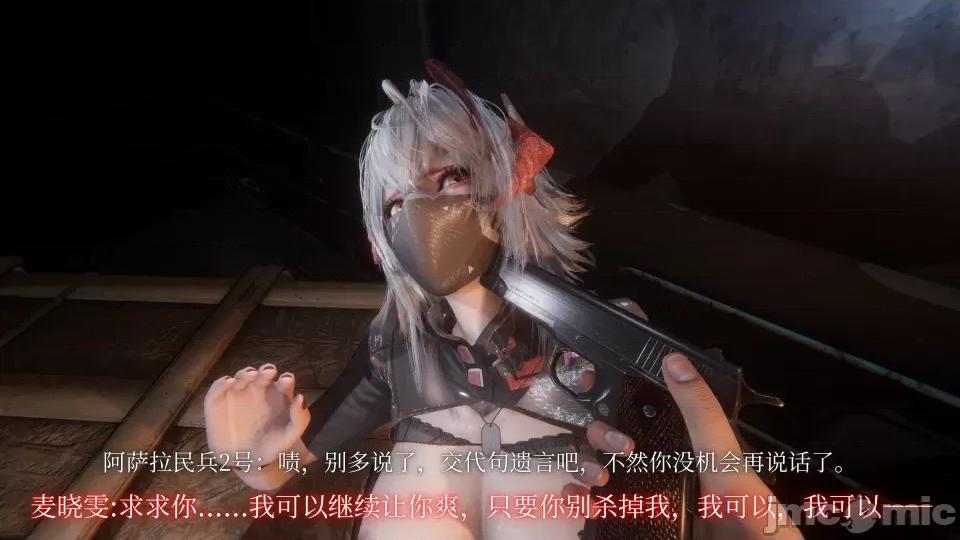 骇爪撤离失败 [庭风@] 骇爪撤离失败（上） 第32页