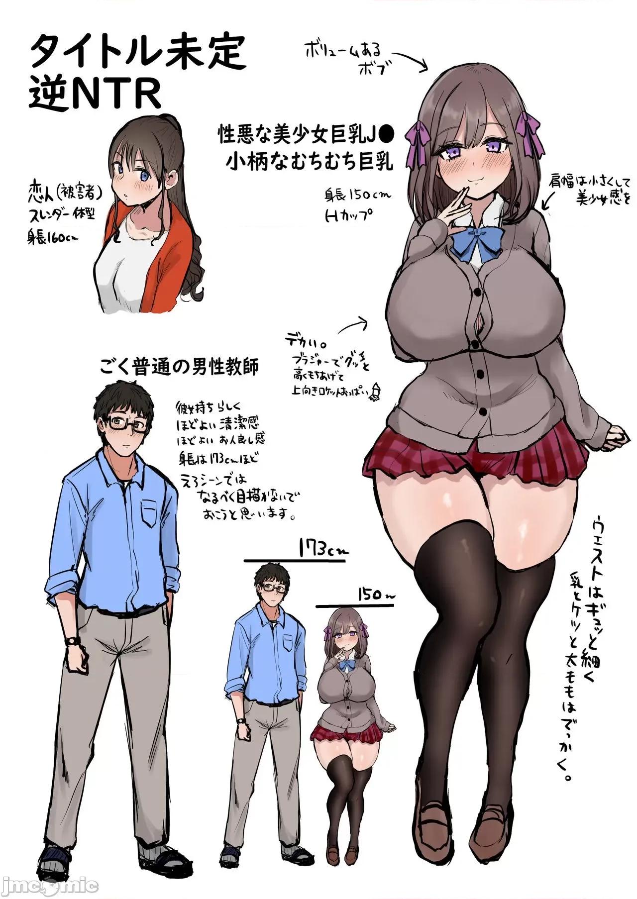 彼女がいるので邪恶な低身长Mカップ甘々イジワル教え子の诱惑には负けません。 [铃兰个人汉化][みぞれ] 彼女がいるので邪恶な低身长Mカップ甘々イジワル教え子の诱惑には负けません。(COMIC 真激 2021年9月号) 第1页