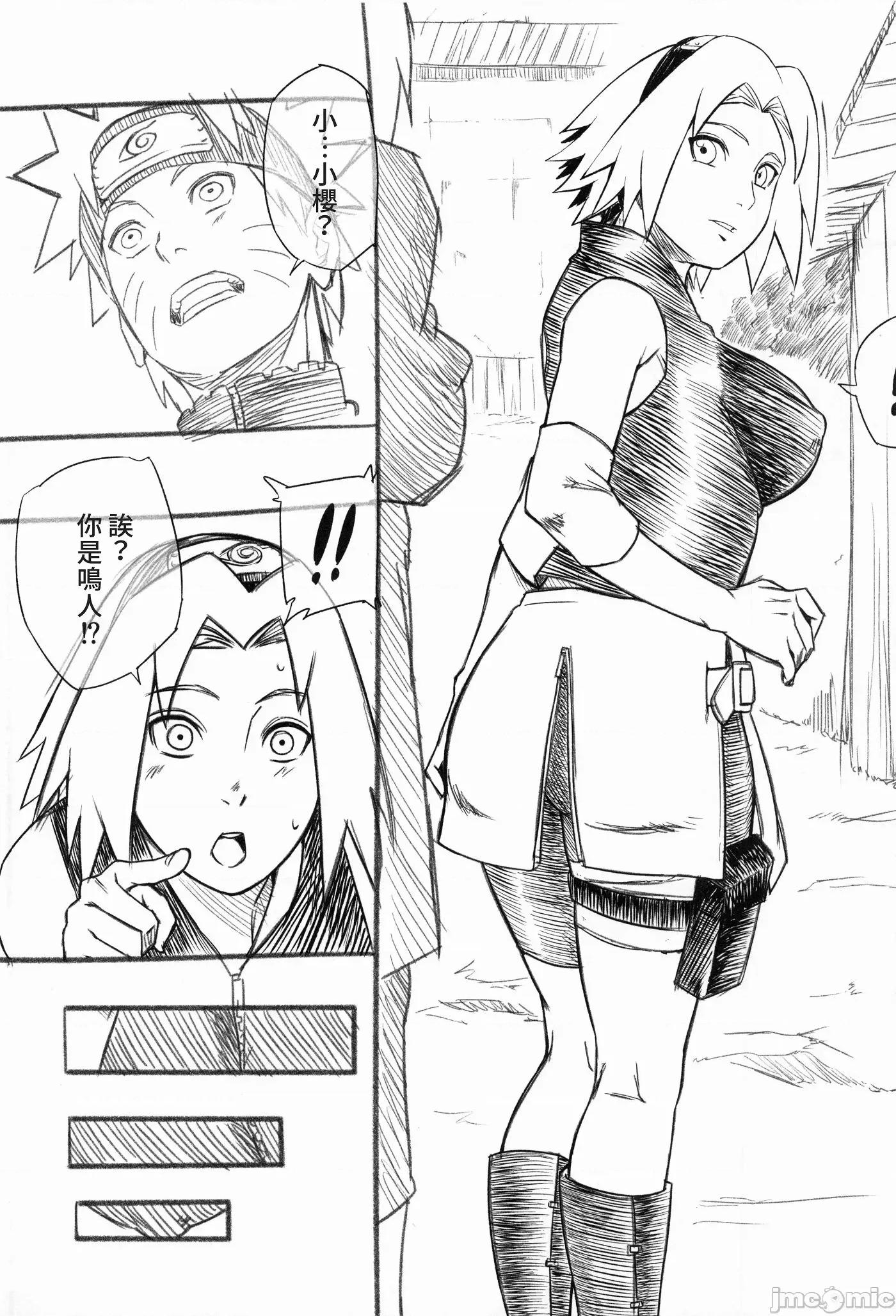 百号之术 百号之术 (C100) [からきし佣兵团 真雅 (砂原渉)] 百号の术 (NARUTO -ナルト-)[中国翻译] 第3页