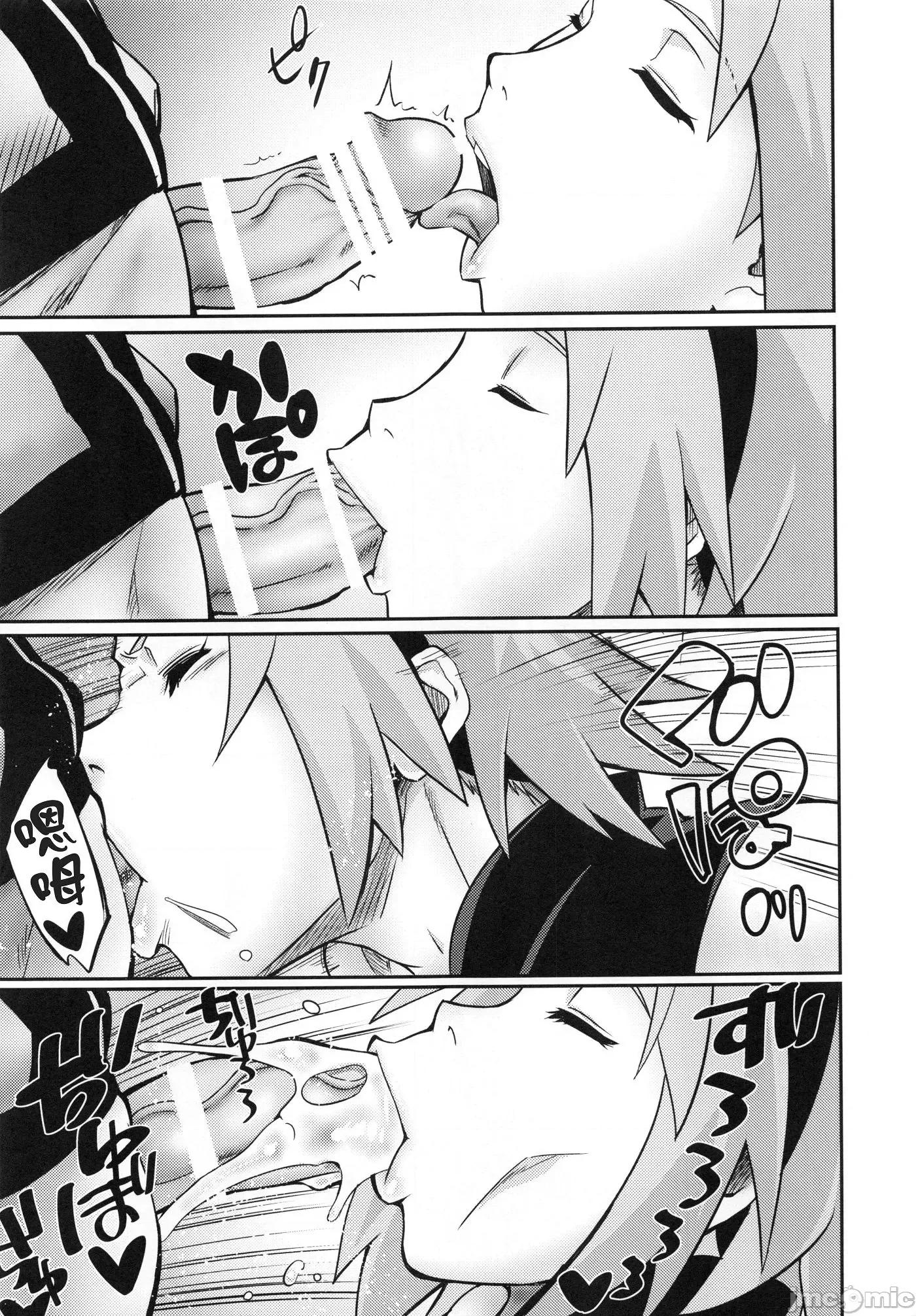 百号之术 百号之术 (C100) [からきし佣兵团 真雅 (砂原渉)] 百号の术 (NARUTO -ナルト-)[中国翻译] 第10页
