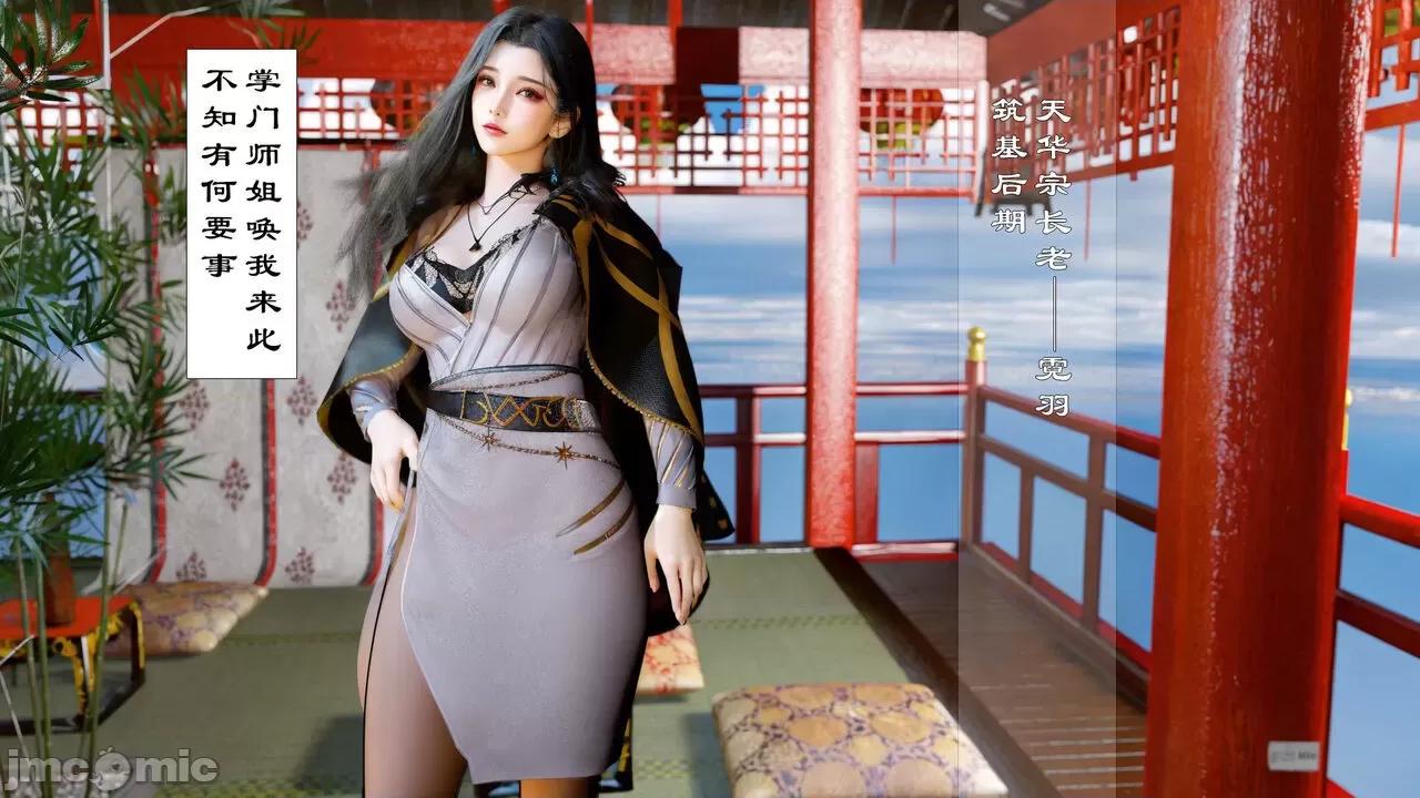 仙子玉露 [toutou] 仙子玉露 第4页